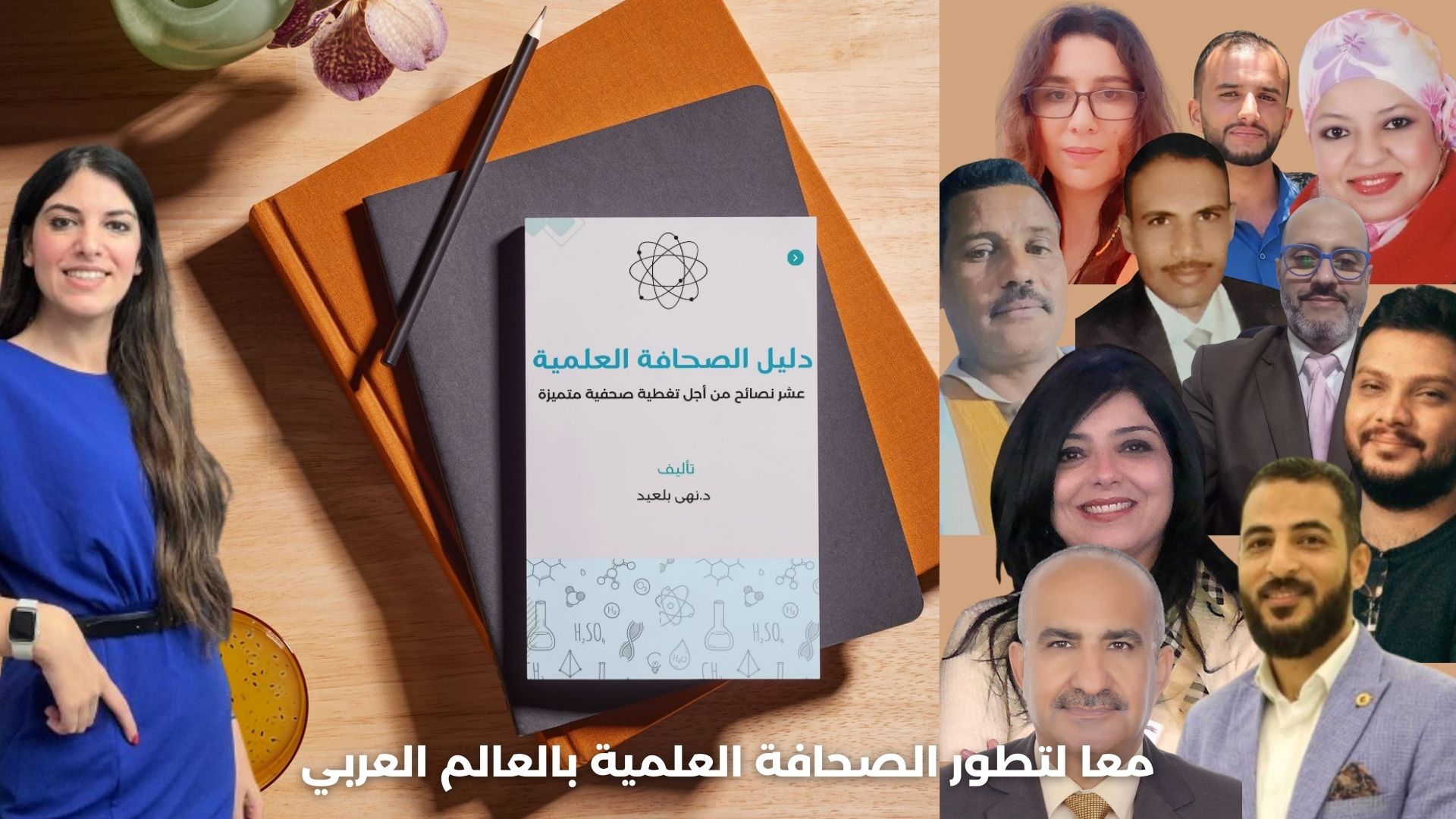 Innovations technologiques au Moyen-Orient